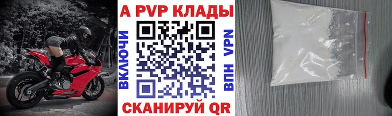 Alfa_PVP VHQ  Купить закладки  Калтан 