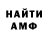МЕФ мука Dima Herec