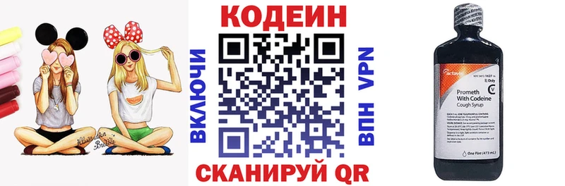 Купить  Калтан  Codein напиток Lean (лин) 