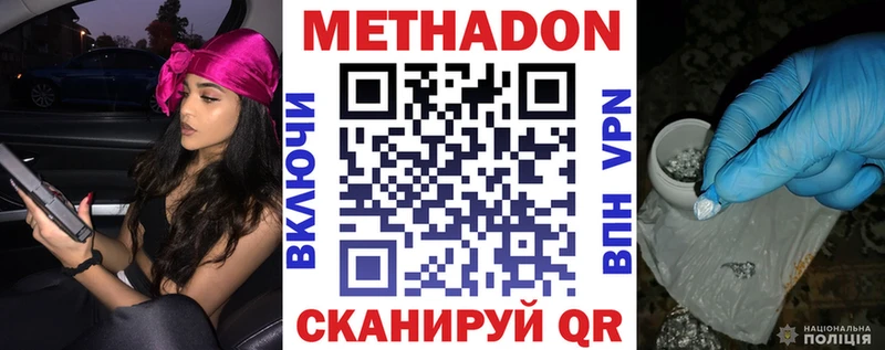Купить где  Калтан  Метадон мёд 